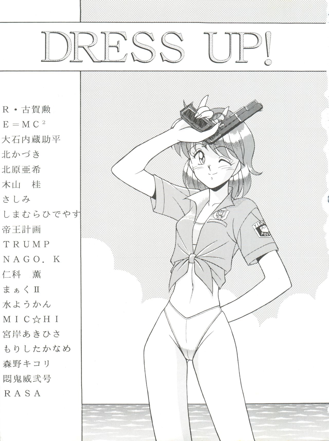NANIWA-YA FINAL DRESS UP! page 3 full