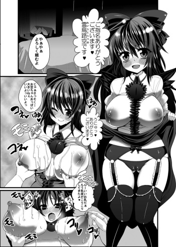 お空の娼婦エロ漫画 cover