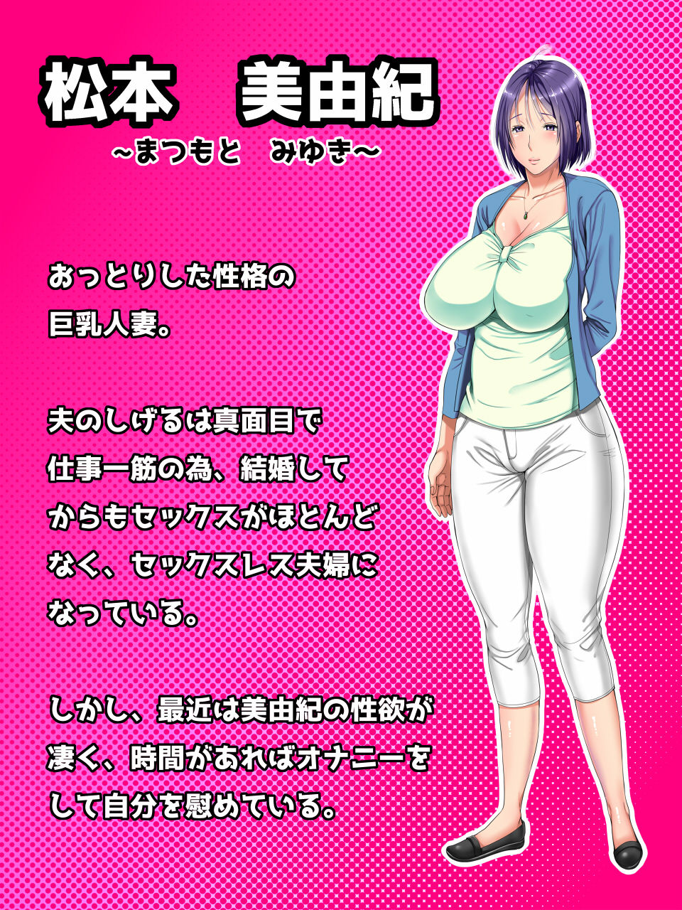 Charao ni Hamatta Hitozuma Miyuki page 2 full