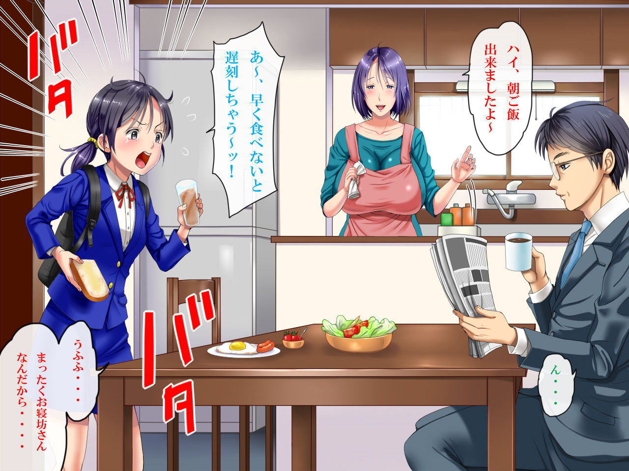 Charao ni Hamatta Hitozuma Miyuki page 4 full