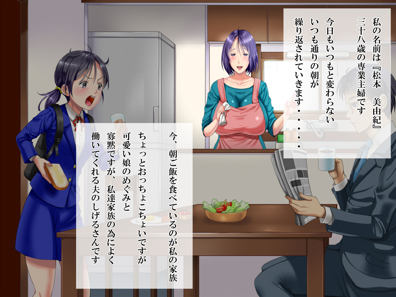 Charao ni Hamatta Hitozuma Miyuki page 5 full