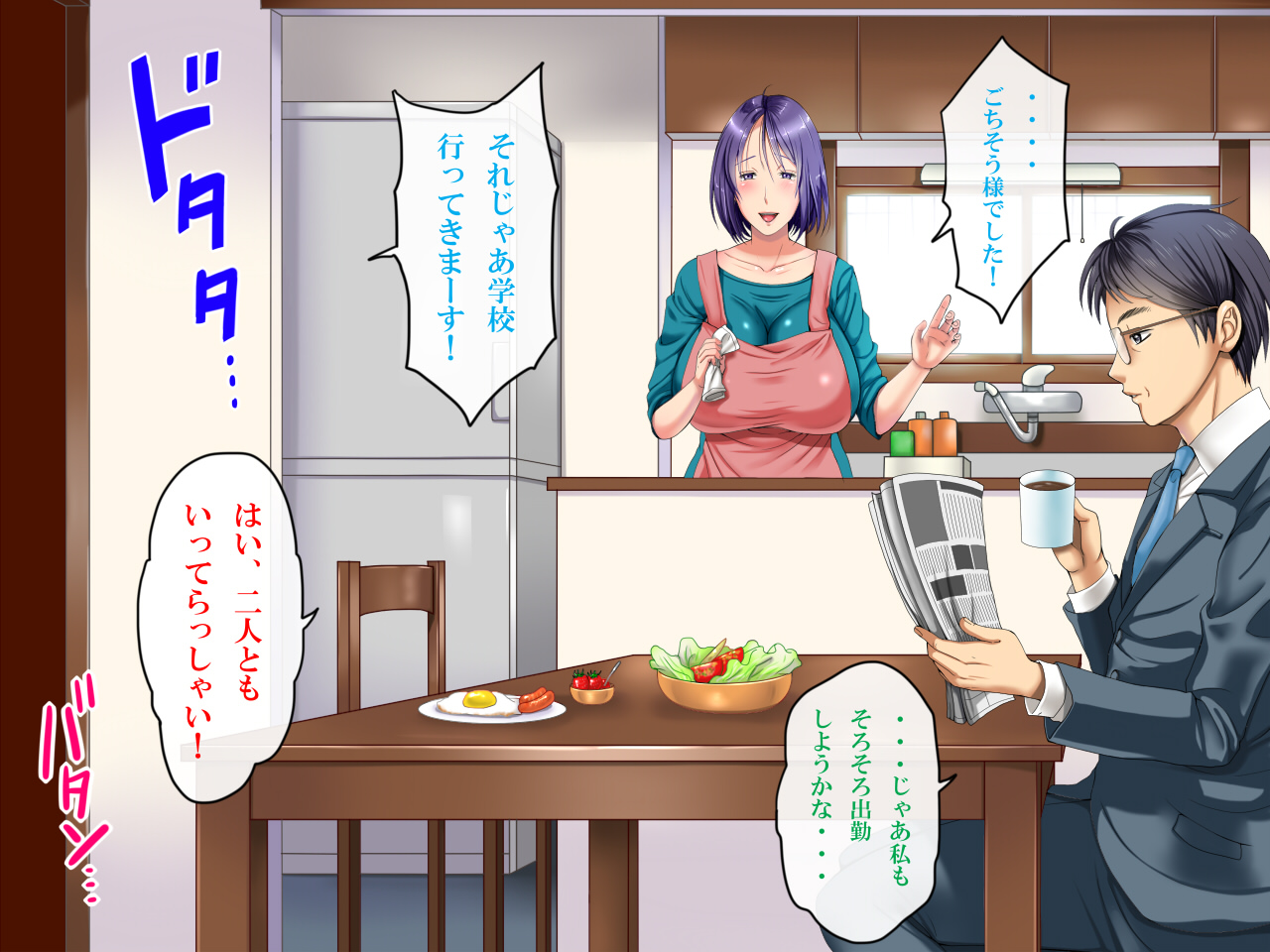 Charao ni Hamatta Hitozuma Miyuki page 6 full