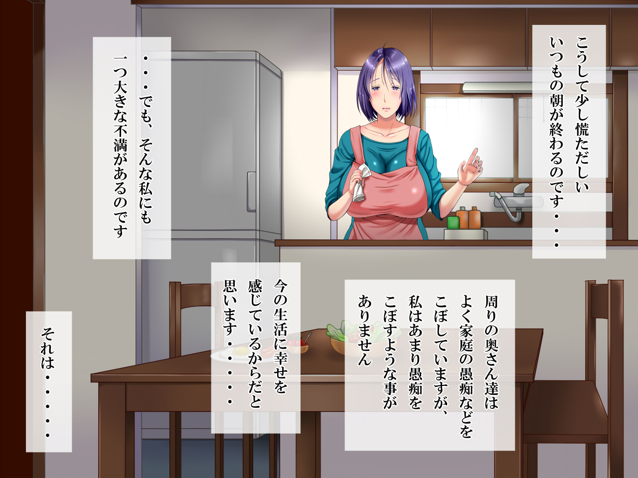 Charao ni Hamatta Hitozuma Miyuki page 7 full
