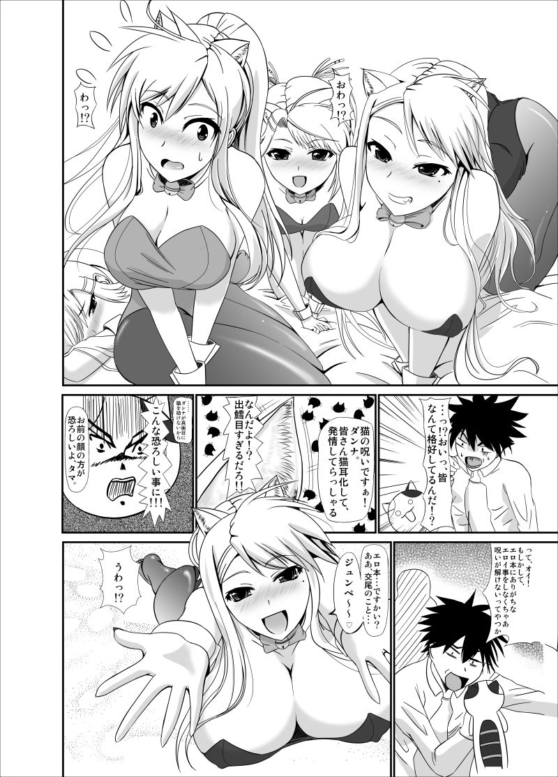 Ran Koi page 2 full