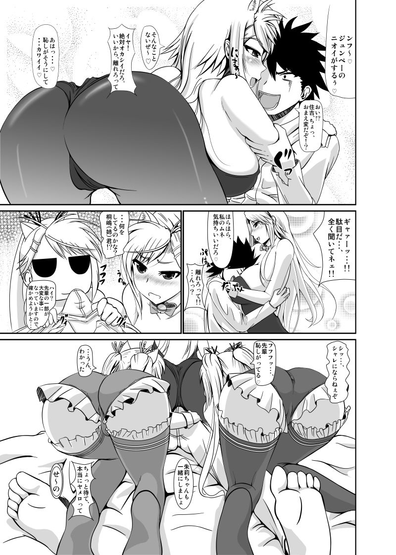 Ran Koi page 3 full