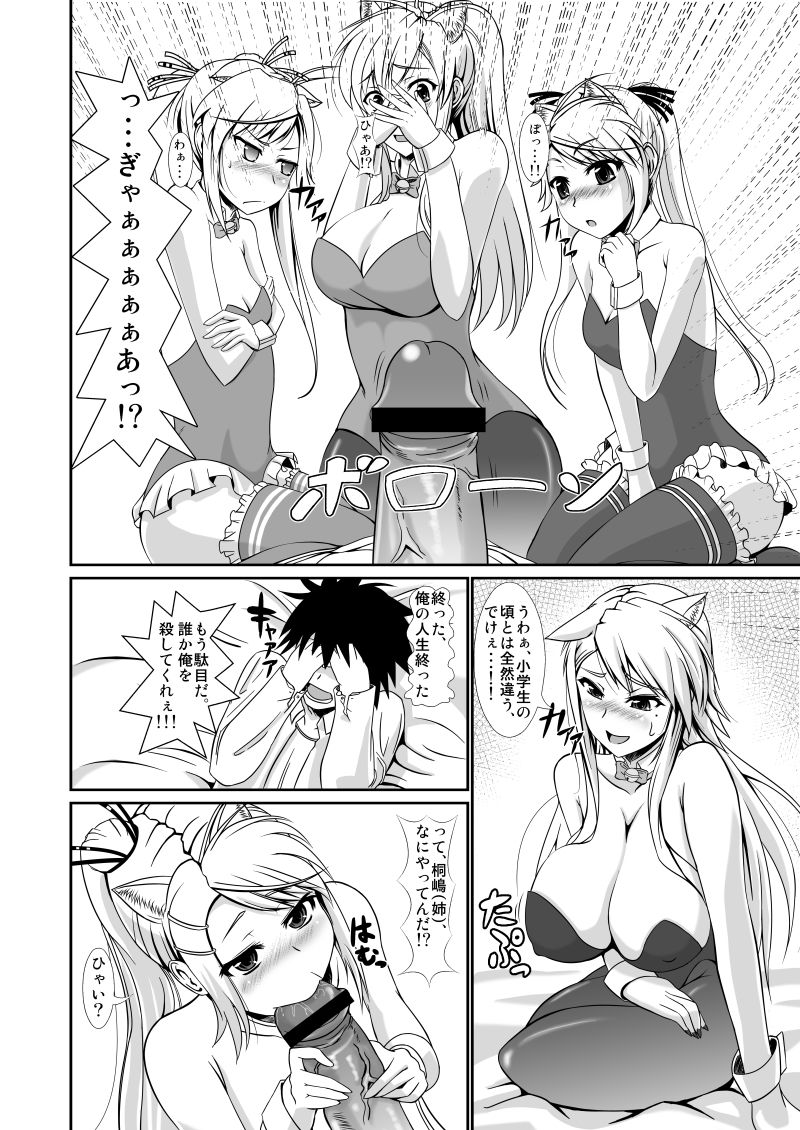 Ran Koi page 4 full