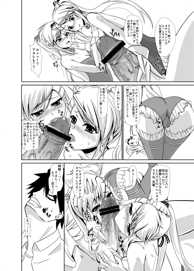 Ran Koi page 6 full