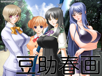 MAMESUKE Shunga cover