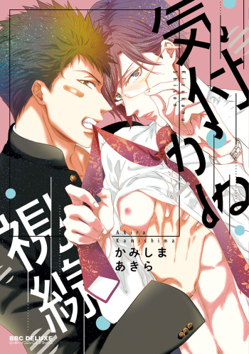 Kidzukanu Shisen cover