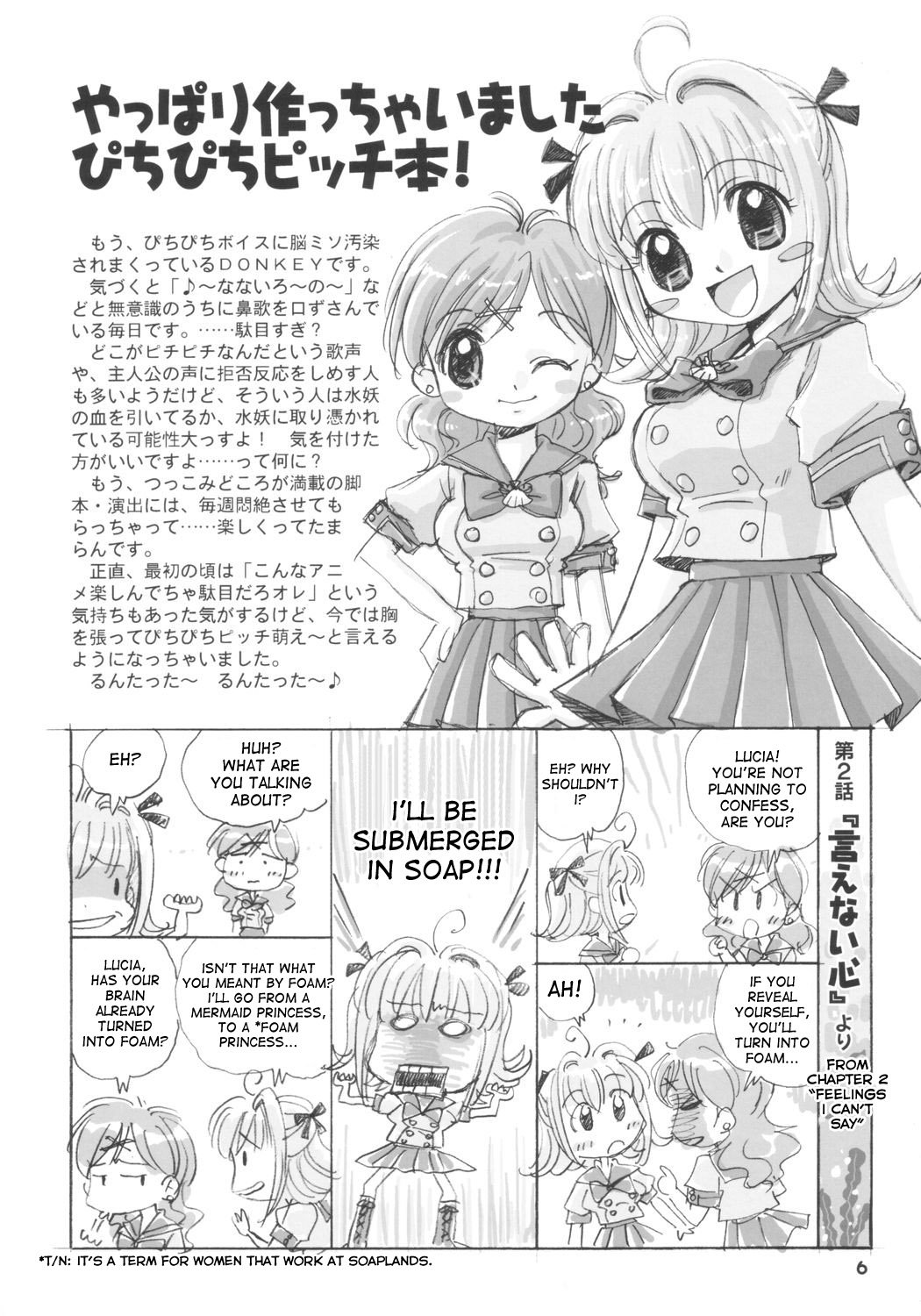 Guruguru Awaawa page 5 full