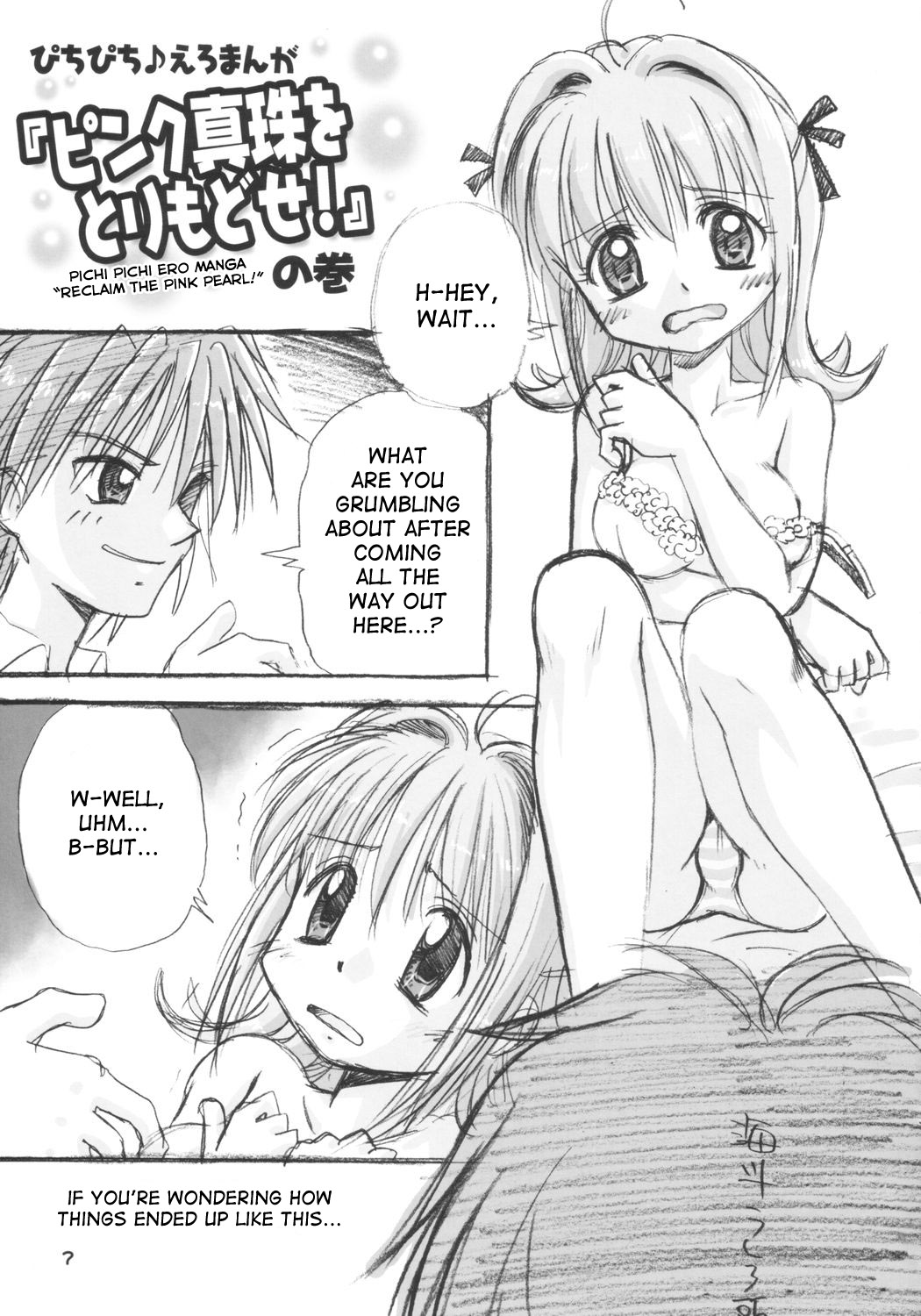 Guruguru Awaawa page 6 full