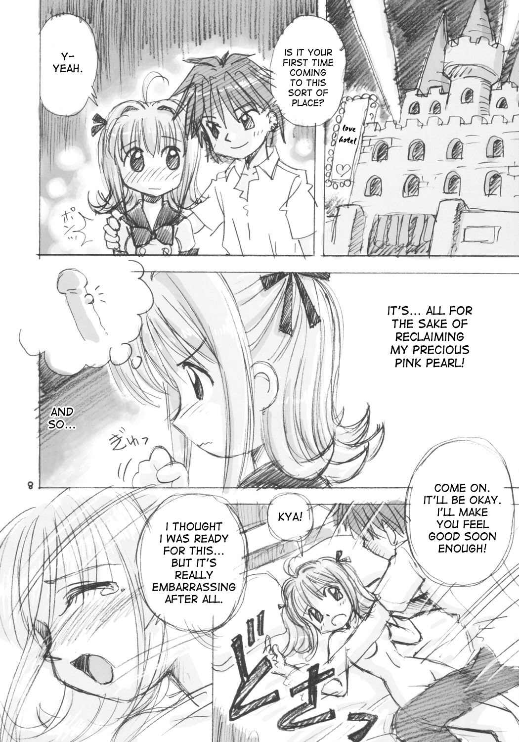 Guruguru Awaawa page 7 full