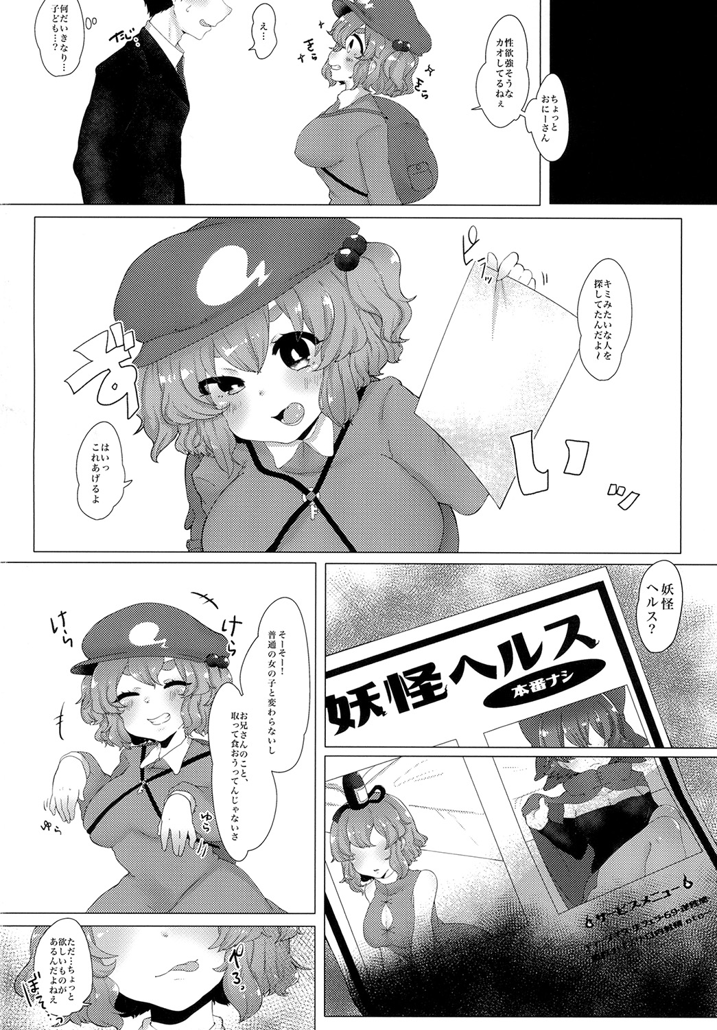 Youkai Health e Youkoso page 4 full