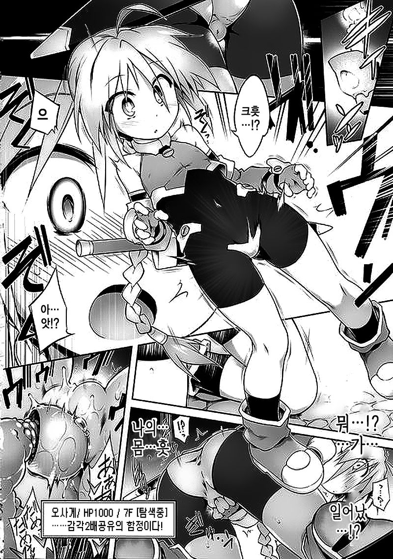 Ero Trap Dungeon B page 8 full