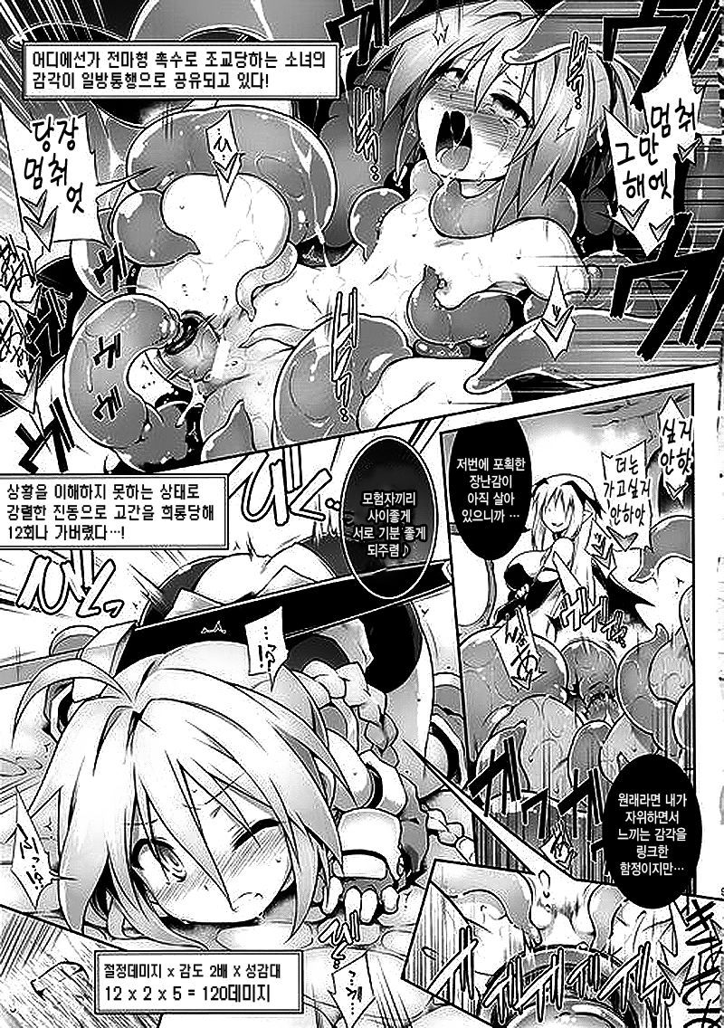 Ero Trap Dungeon B page 9 full