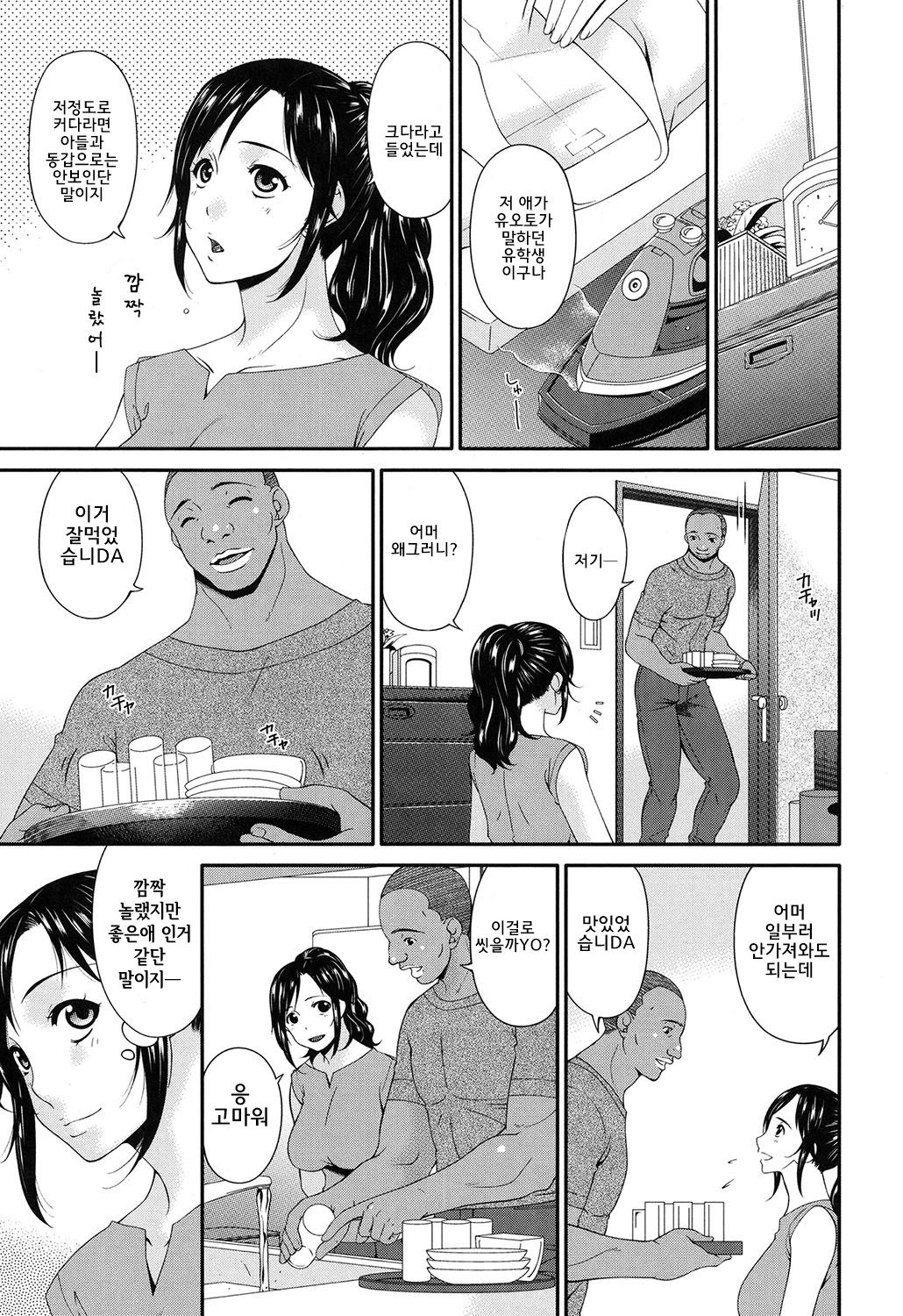 Youbo | 임부 page 8 full