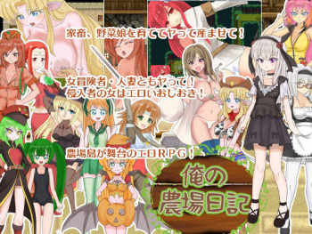 Ore no Noujou Nikki cover