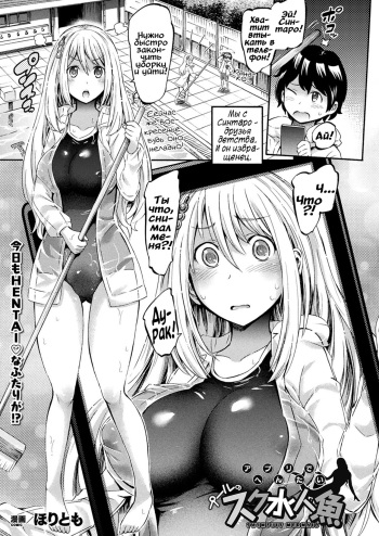 Appli de Hentai - Pool no Sukumizu Ningyo cover
