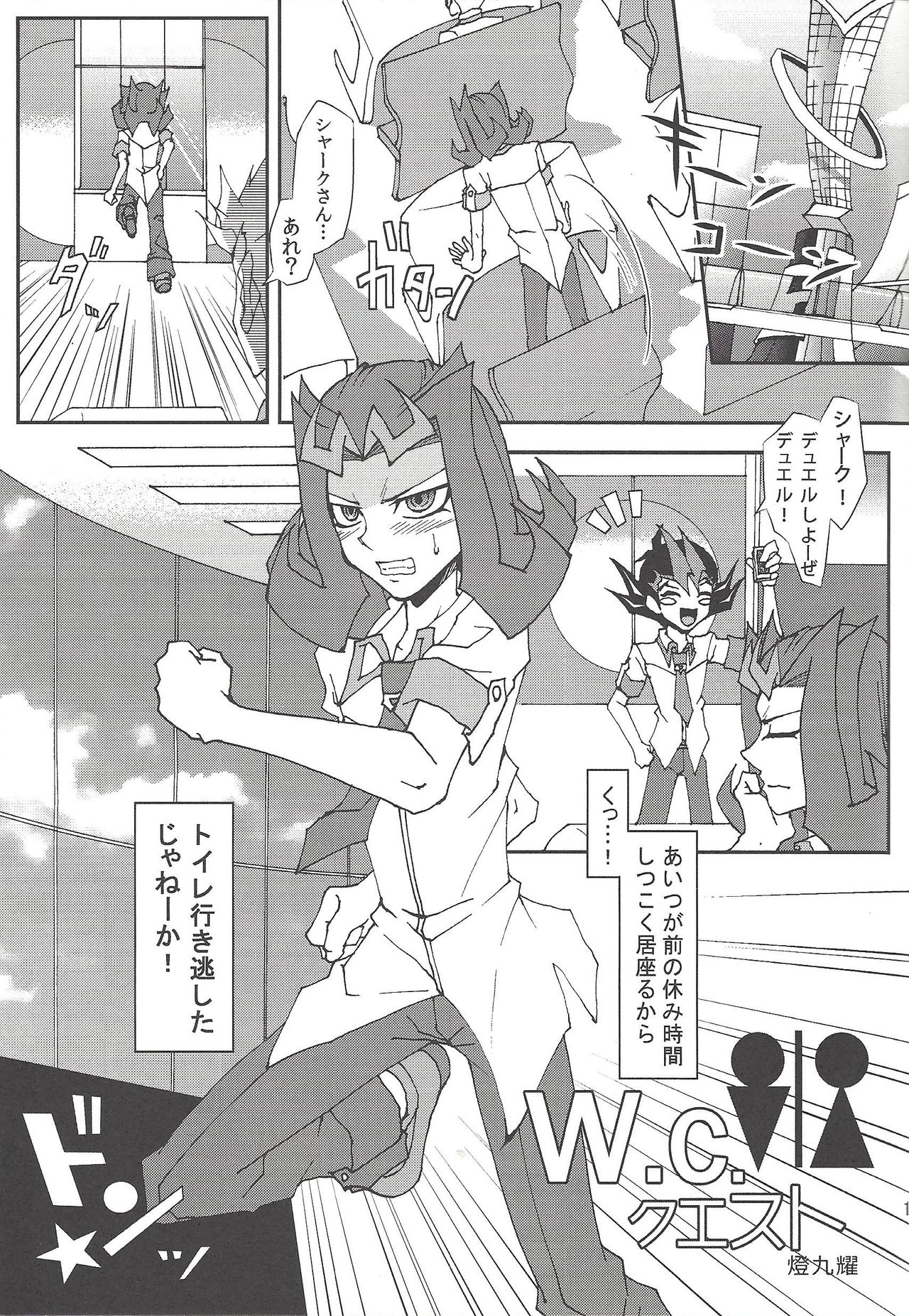 CC Shark 2 page 10 full