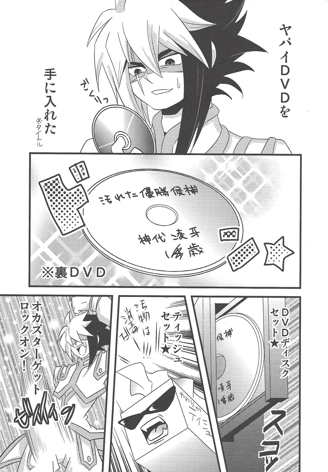 CC Shark 2 page 4 full