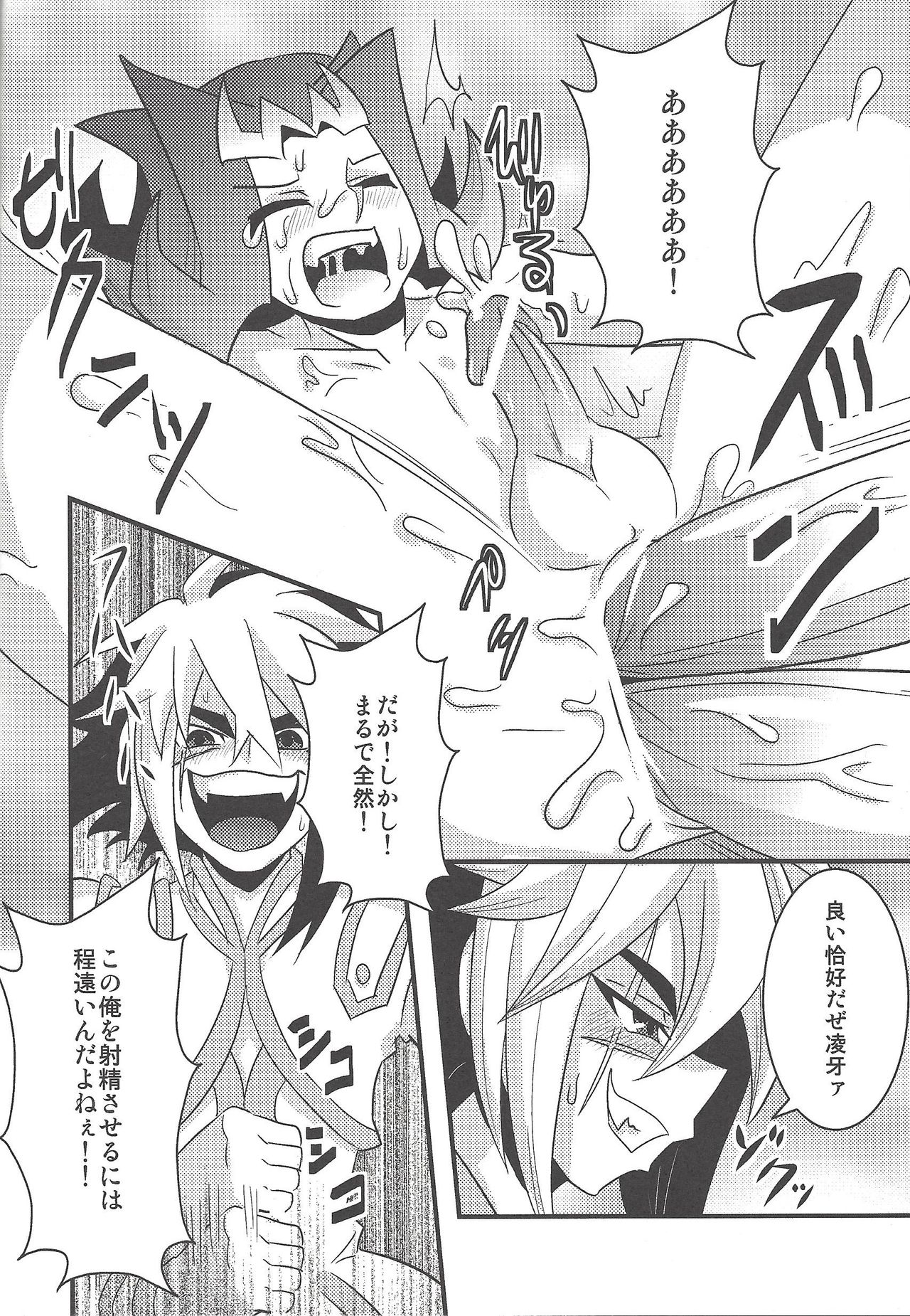 CC Shark 2 page 7 full