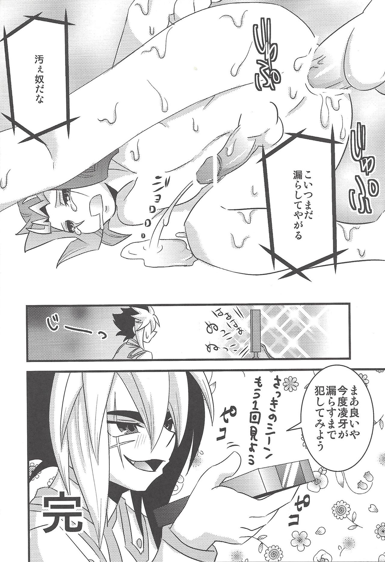 CC Shark 2 page 9 full