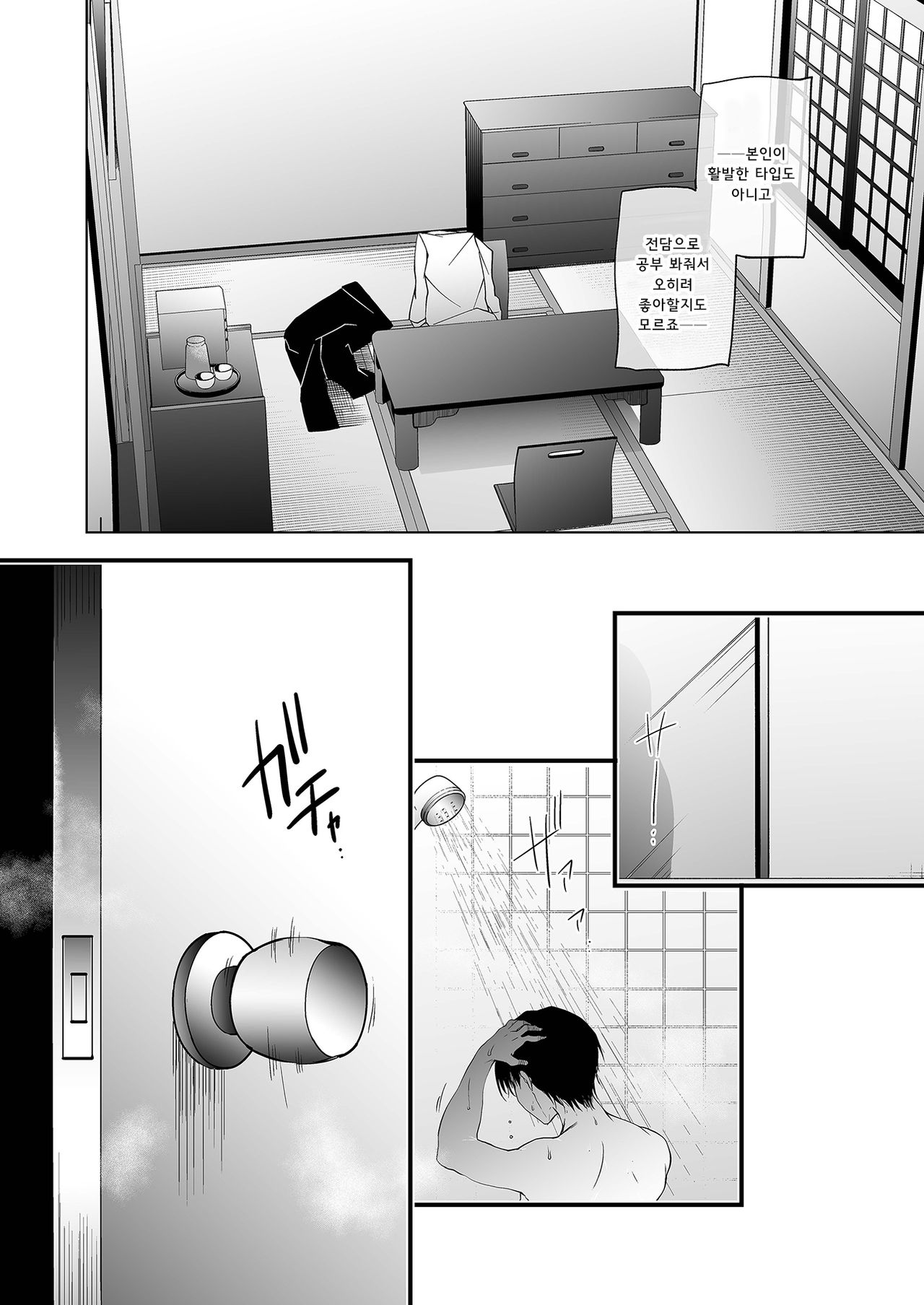 Shoujo Kaishun 4 | 소녀회춘4 임해학교편 page 4 full