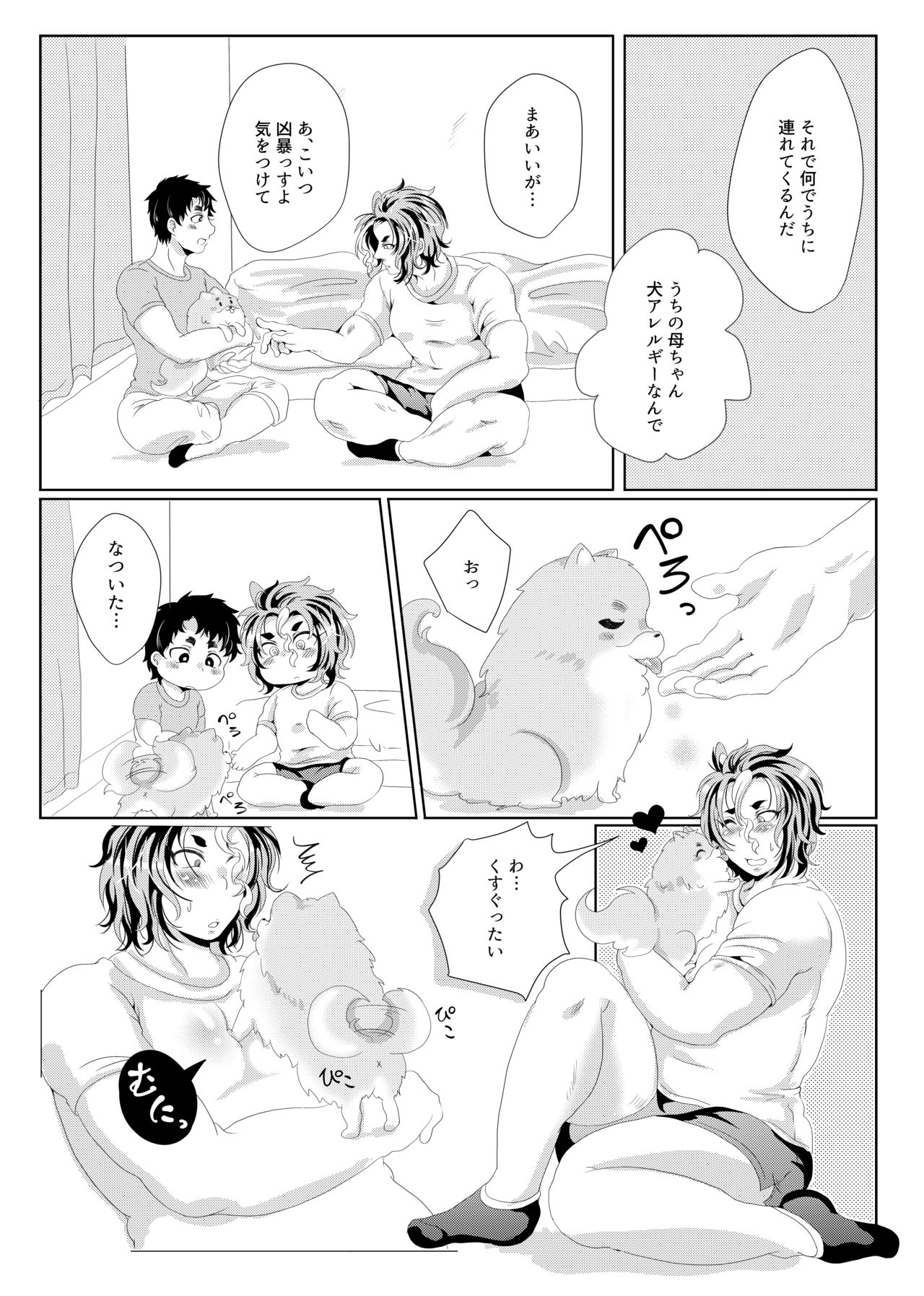 Captain no Bonyuu de One Chance o Nerau - Aiming at One Chance with Captain's Breast Milk page 5 full