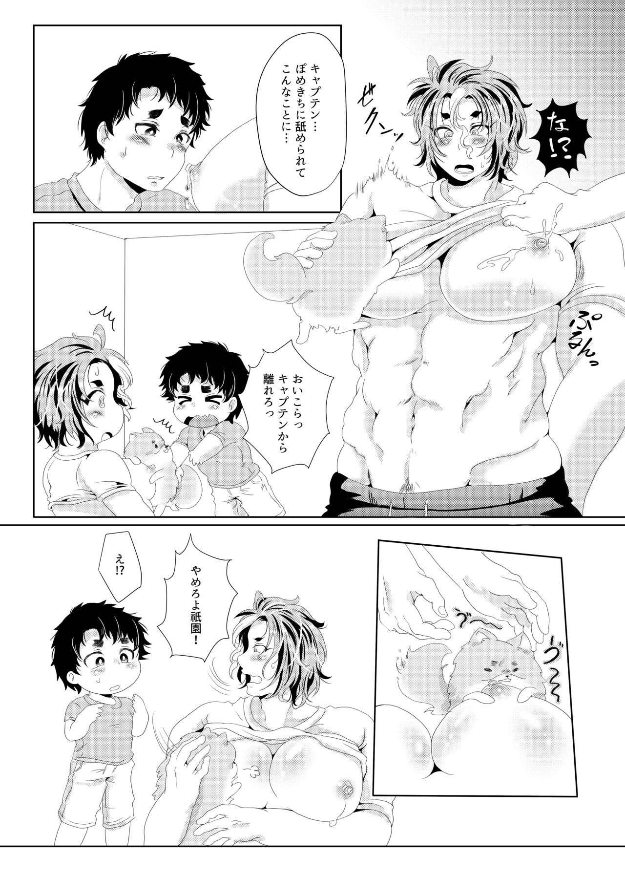 Captain no Bonyuu de One Chance o Nerau - Aiming at One Chance with Captain's Breast Milk page 7 full