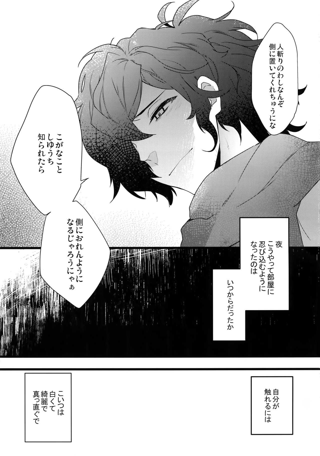 Shinobure do Iro ni Derikeri page 10 full