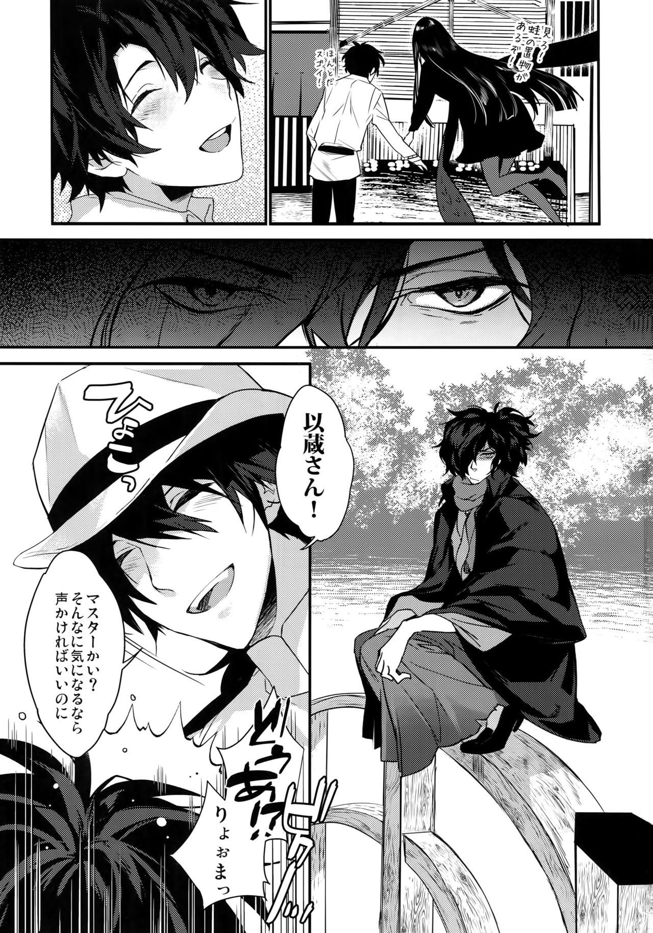 Shinobure do Iro ni Derikeri page 2 full
