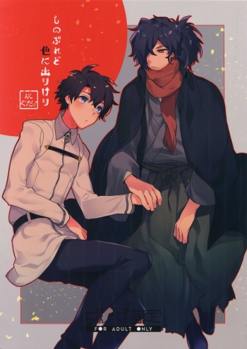 Shinobure do Iro ni Derikeri cover