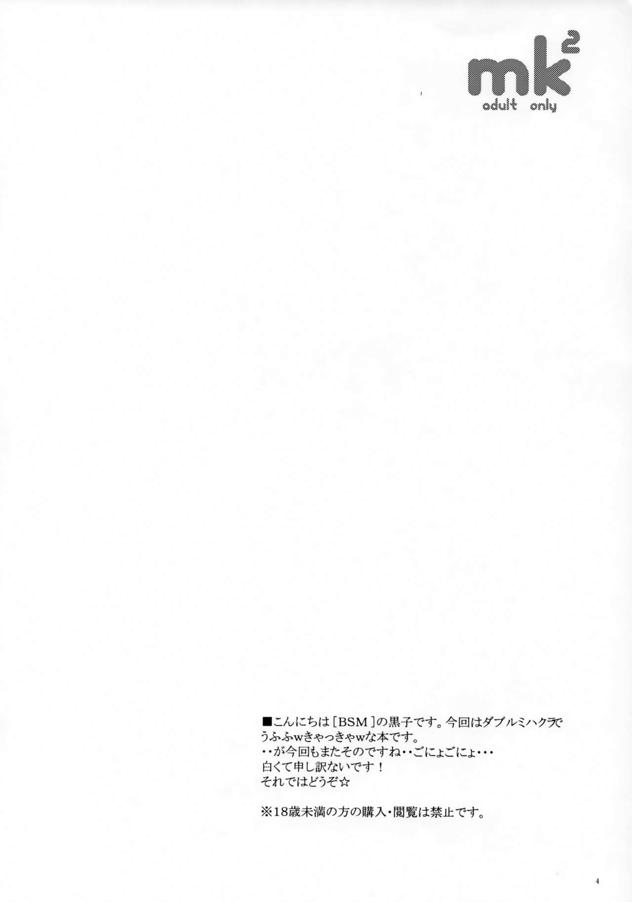 mk2 page 3 full