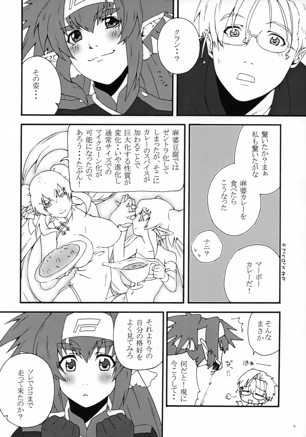 mk2 page 5 full