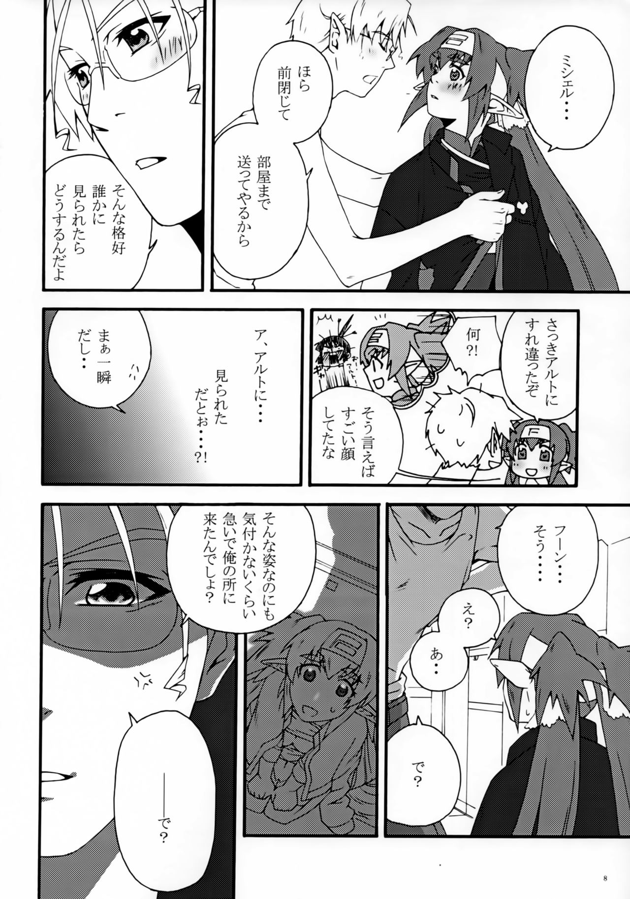mk2 page 7 full
