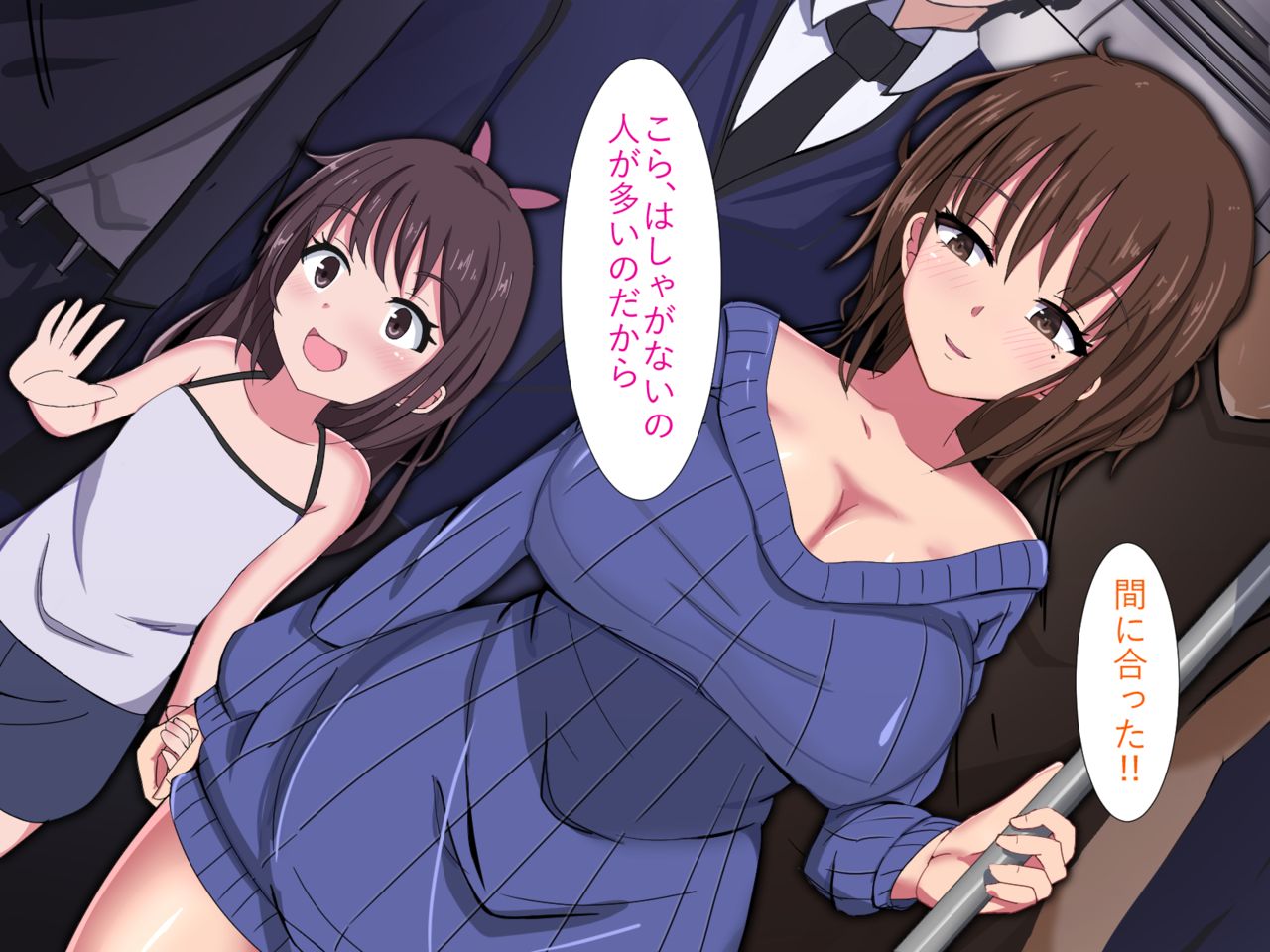 Hitozuma Zecchou Chikan ~Musume to Tomo ni~ page 2 full