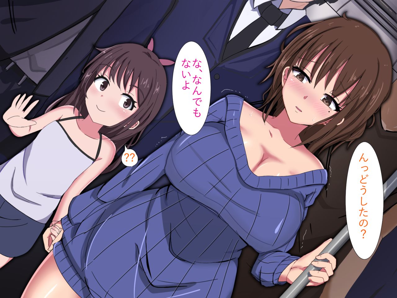 Hitozuma Zecchou Chikan ~Musume to Tomo ni~ page 5 full