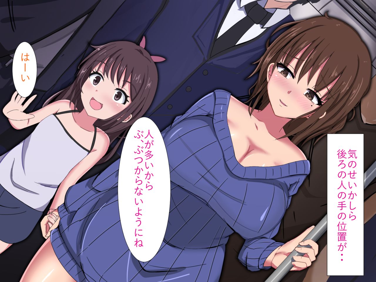 Hitozuma Zecchou Chikan ~Musume to Tomo ni~ page 6 full