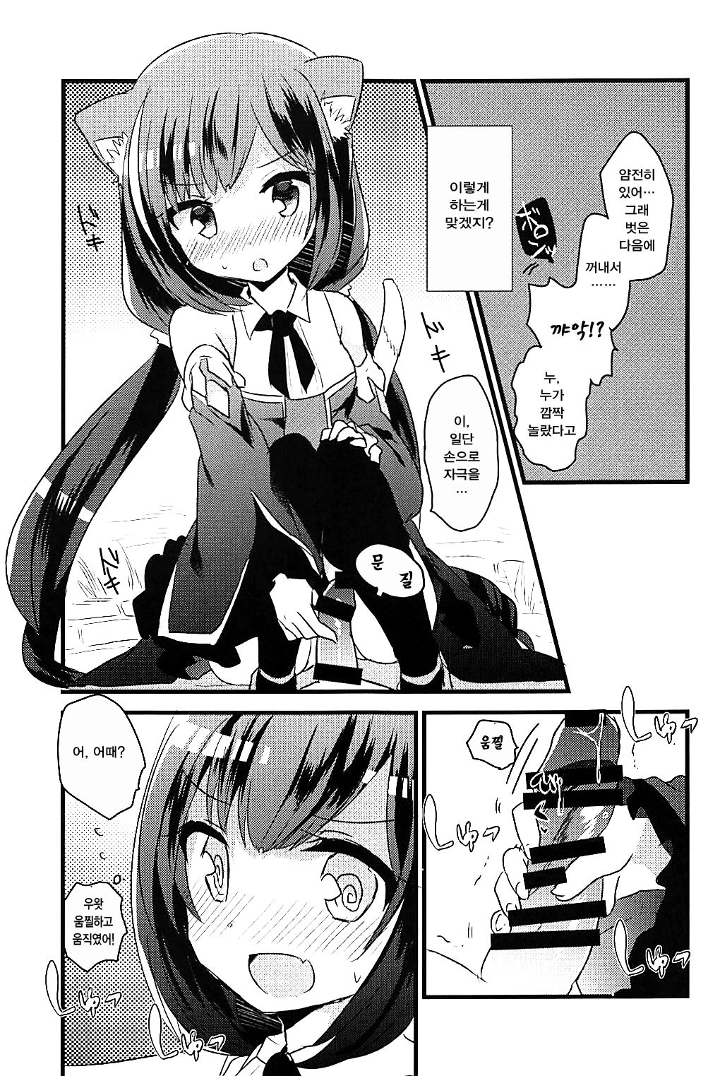 PriConne Konekone Re:Dive! | 프리코네 코네코네 Re:Dive! page 6 full