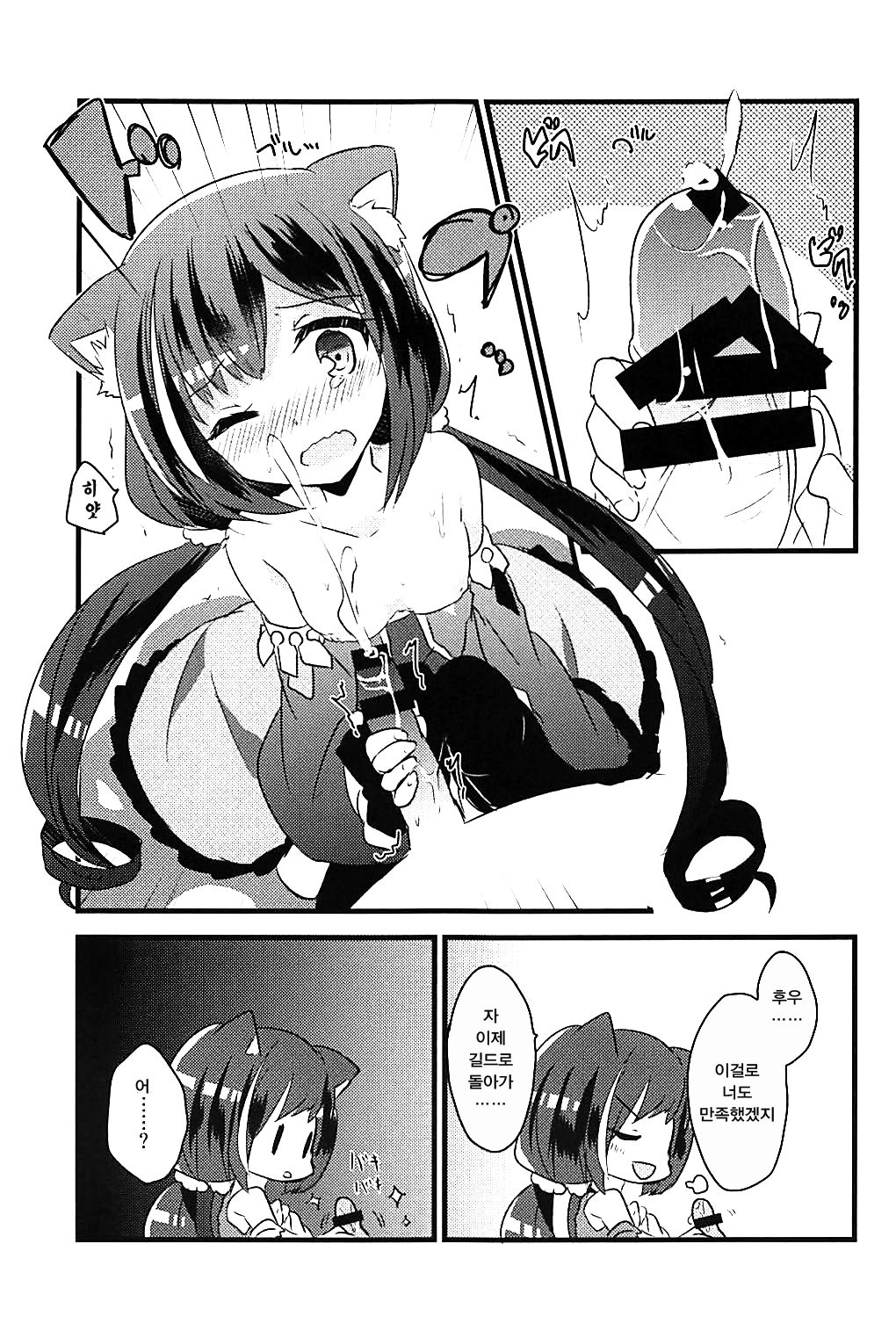 PriConne Konekone Re:Dive! | 프리코네 코네코네 Re:Dive! page 8 full