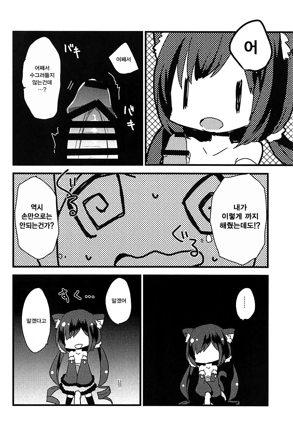 PriConne Konekone Re:Dive! | 프리코네 코네코네 Re:Dive! page 9 full