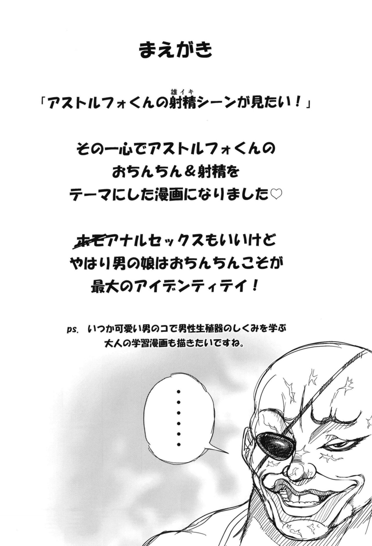 Furereba Shasei! page 4 full