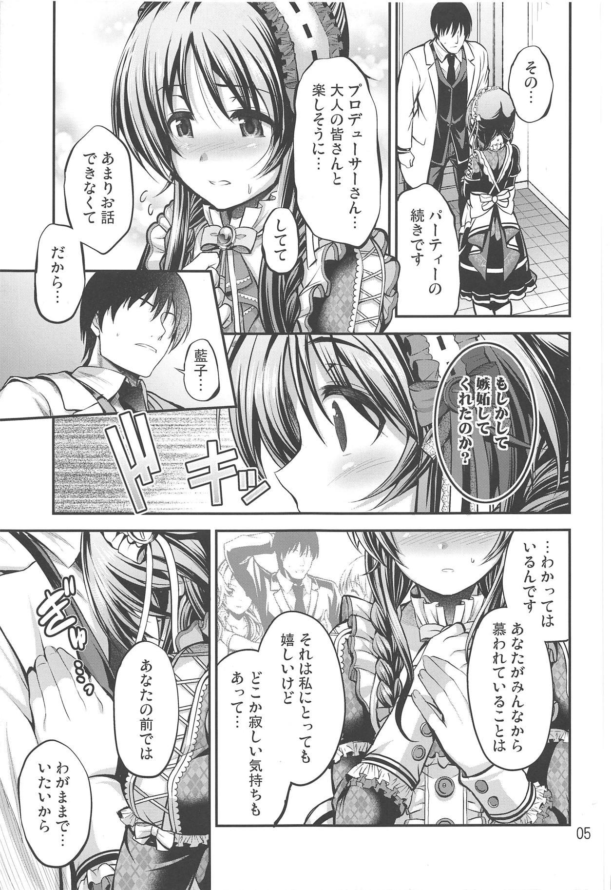 Watashi no Ookami-san 4 page 4 full