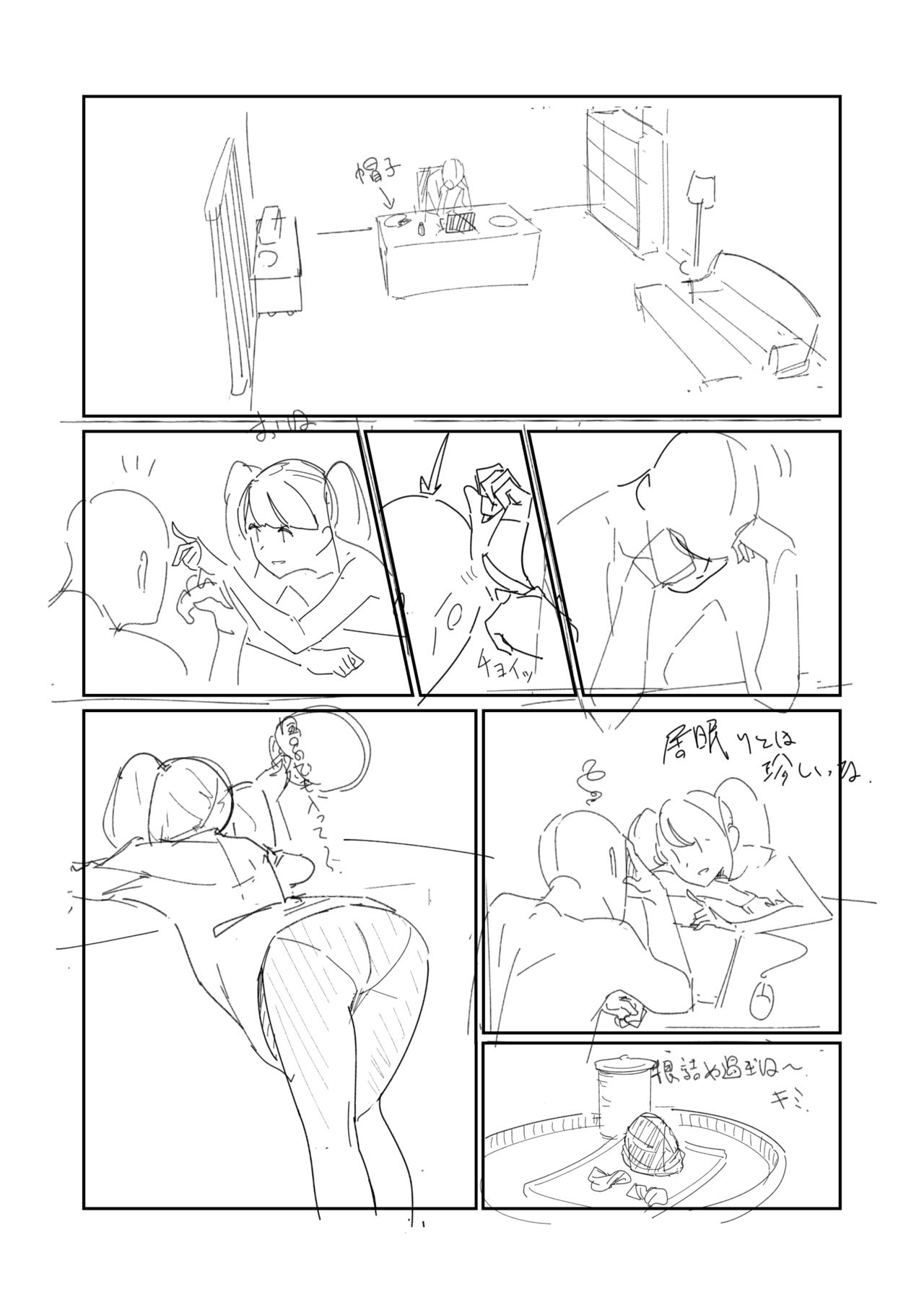 Kuyou page 2 full