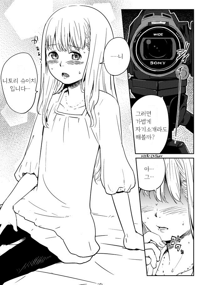 Onnanoko ni Naru Houhou | 여자아이가 되는 방법 page 2 full