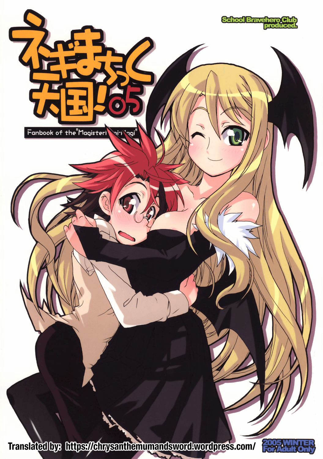 Negima Chikku Tengoku! 05' | Negimatic Paradise! 05' page 1 full