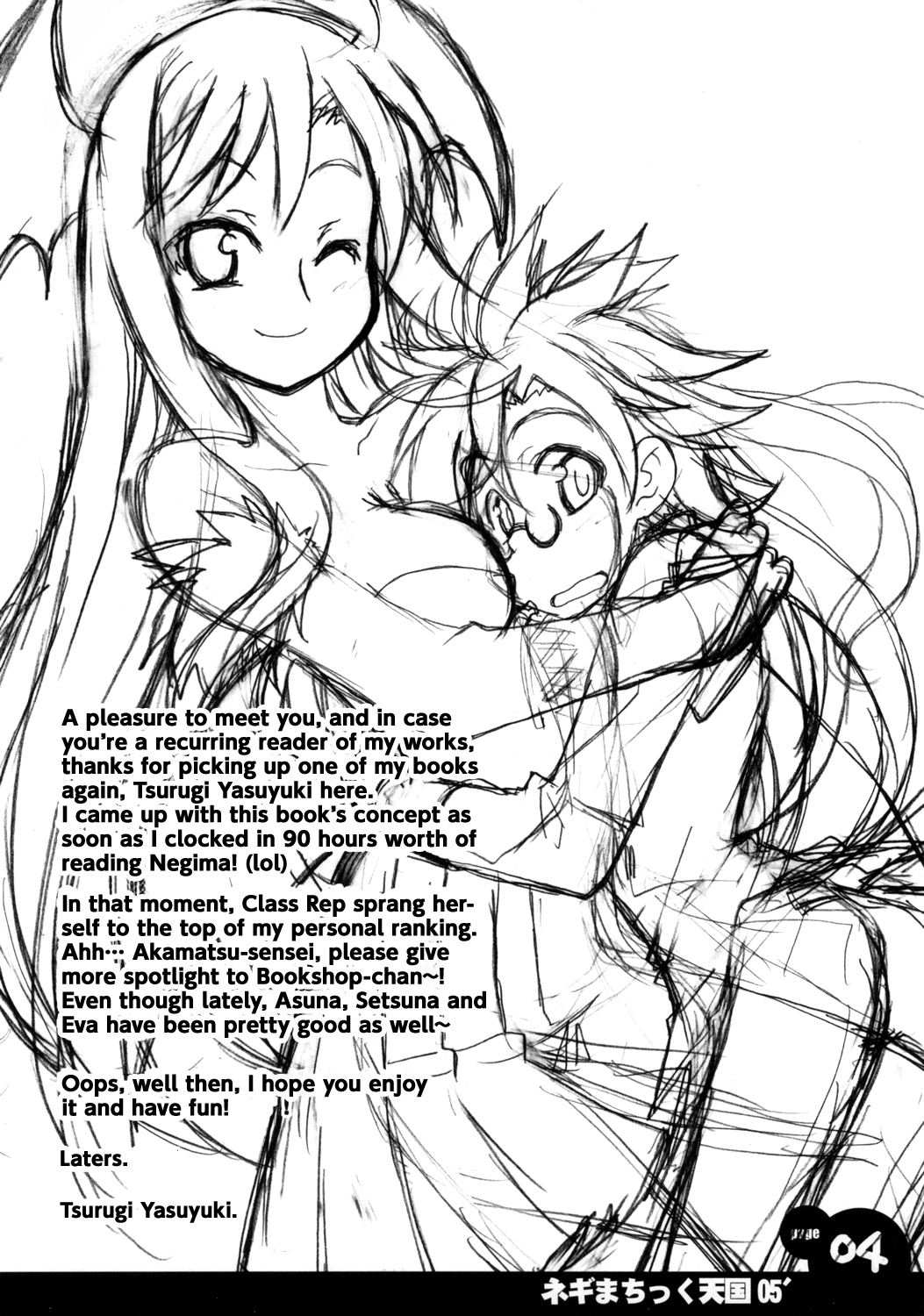 Negima Chikku Tengoku! 05' | Negimatic Paradise! 05' page 3 full
