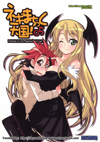 Negima Chikku Tengoku! 05' | Negimatic Paradise! 05' cover