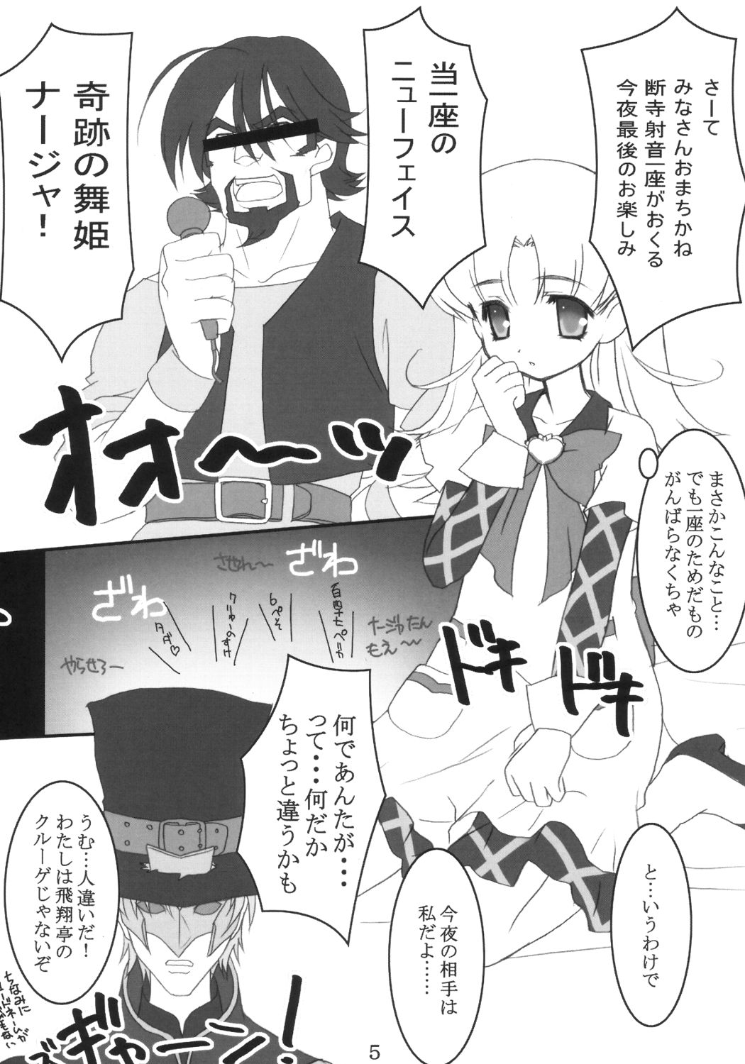 Gunashi Paella R page 4 full