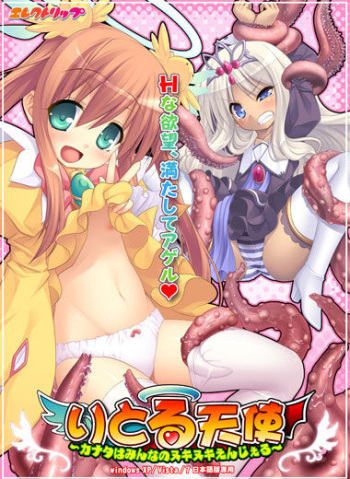 Little Tenshi ~Kanata wa Minna no Nukinuki Angel~ cover